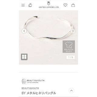 ビューティアンドユースユナイテッドアローズ(BEAUTY&YOUTH UNITED ARROWS)の【新品】メタルひねりバングル(ブレスレット/バングル)