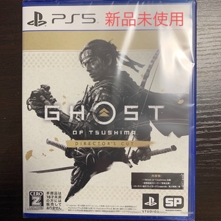 Ghost of Tsushima Director's Cut PS5(家庭用ゲームソフト)