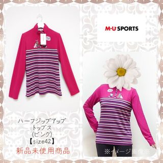 ノイジーノイジー(Noisy Noisy)の【新品タグ付き】ミエコウエサコ✿MU SPORTS✿ジップアップ✿カットソー(カットソー(長袖/七分))