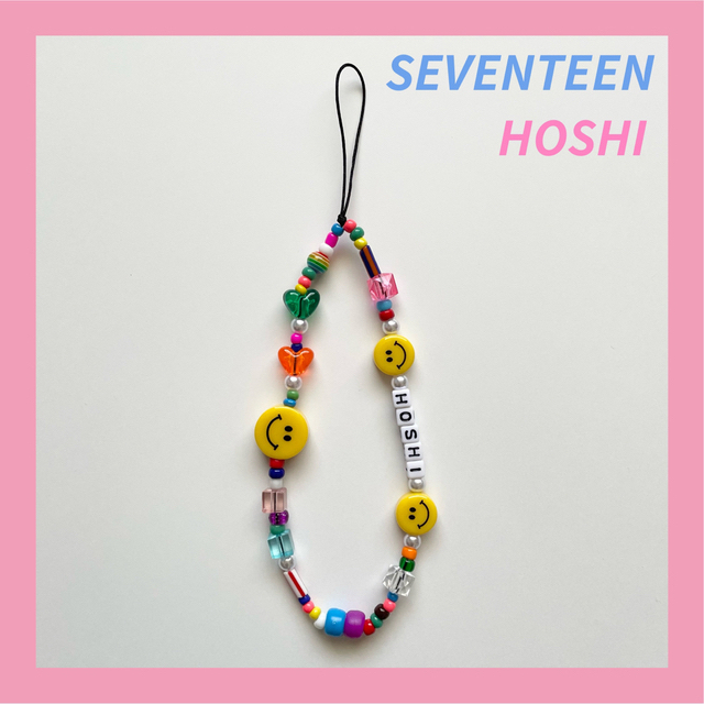 激安の HOSHI SEVENTEEN ビーズストラップ 韓国 カラフル キーホルダー+ストラップ