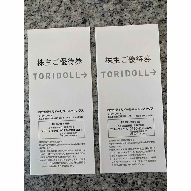 トリドール株主優待　6000円分