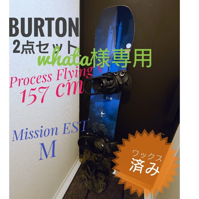 【値下げ】 BURTON Process Flying V & Missionボード