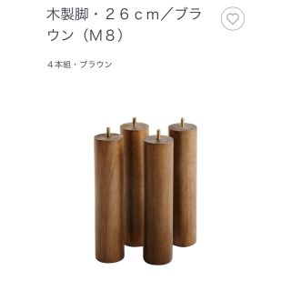 ムジルシリョウヒン(MUJI (無印良品))の無印ベッド　木製脚26㎝/ブラウン（M8）(脚付きマットレスベッド)