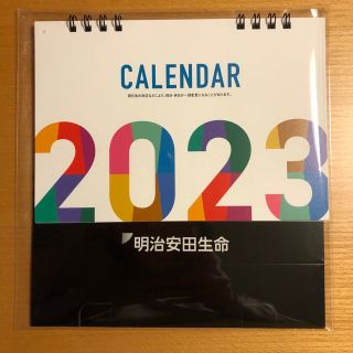 明治安田生命　2023卓上カレンダー　シンプル　上品(カレンダー/スケジュール)