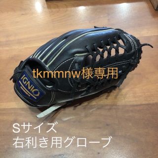 イグニオ(Ignio)の【used】野球グローブ　右投げ用(グローブ)