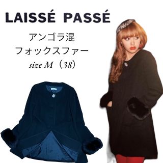 Laisse passe レッセパッセ ファー付コート ブラック