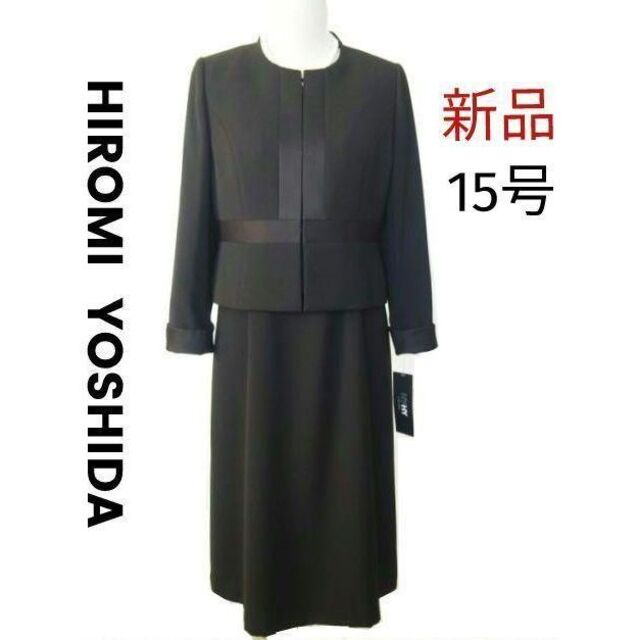 日本公式販売店 【新品】HIROMI YOSHIDA☆15号喪服☆ブラック