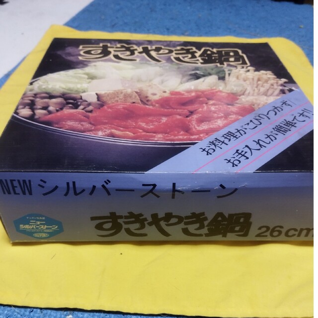 シルバーストーンすき焼き鍋26 CM スマホ/家電/カメラの調理家電(調理機器)の商品写真