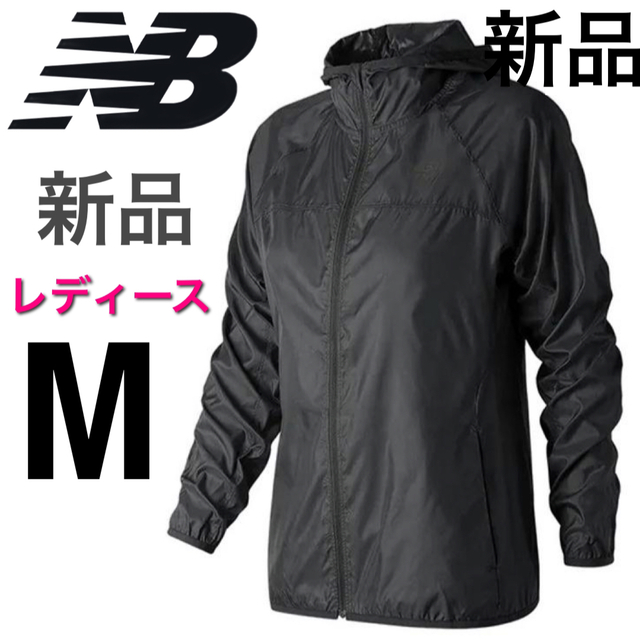 【新品未使用】ニューバランス ナイロンパーカー