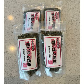 朝ごはん昆布４０g　４個セット(乾物)