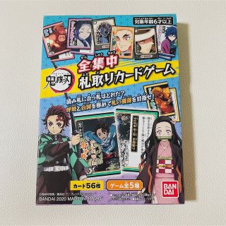 バンダイ(BANDAI)のBANDAI バンダイ　鬼滅の刃　全集中　札取り　カードゲーム(カルタ/百人一首)