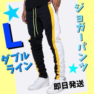 ジョガーパンツ　白黄色ダブルライン　スキニースウェット　メンズレディース　黒　L(その他)