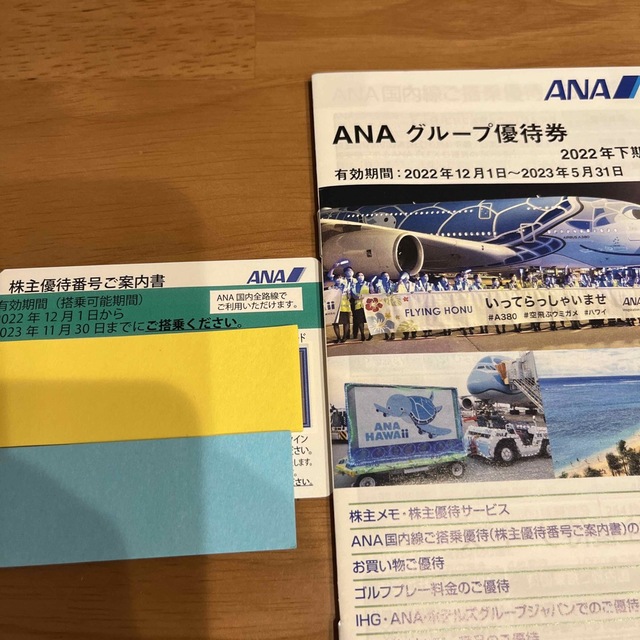 ANA株主優待券 チケットの優待券/割引券(その他)の商品写真