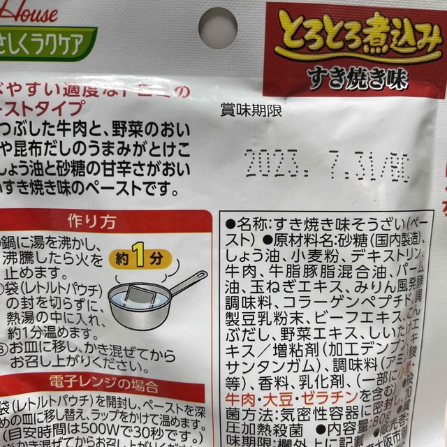 介護食 食品/飲料/酒の加工食品(レトルト食品)の商品写真