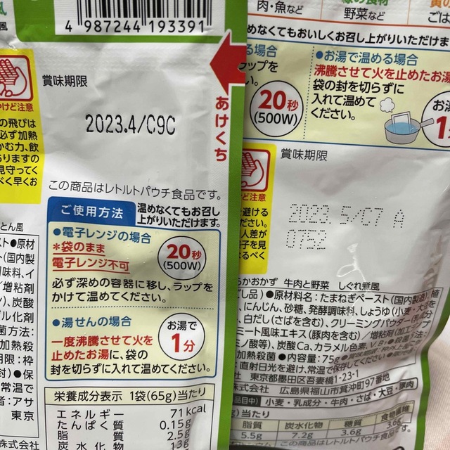 介護食 食品/飲料/酒の加工食品(レトルト食品)の商品写真