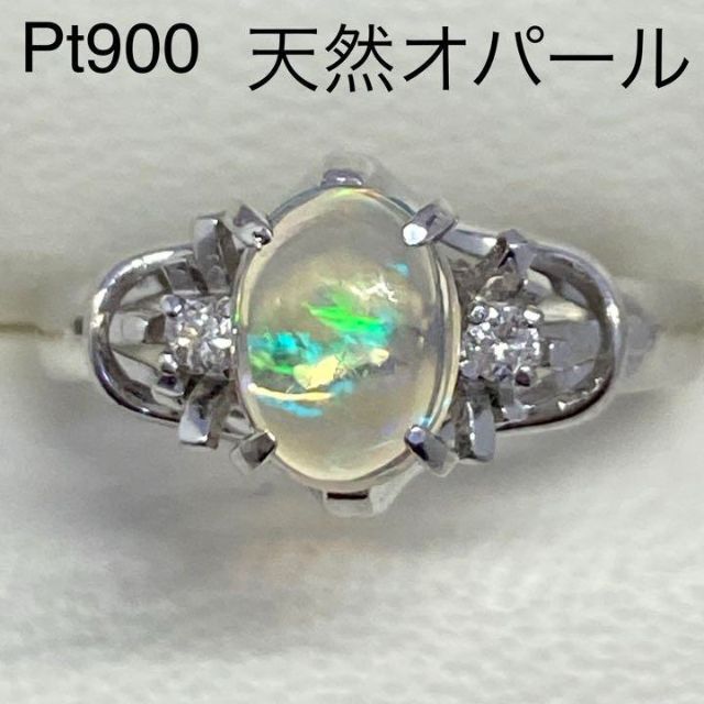 Pt900　天然ウォーターオパールリング　サイズ11号　4.2g　プラチナ レディースのアクセサリー(リング(指輪))の商品写真