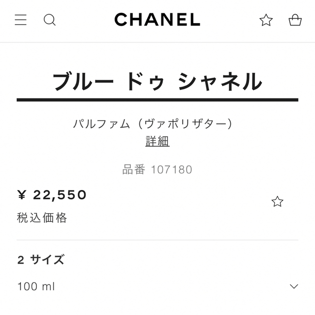 CHANEL(シャネル)のbleu de chanel 100ml  ほぼ未使用　箱無し　 コスメ/美容の香水(香水(男性用))の商品写真
