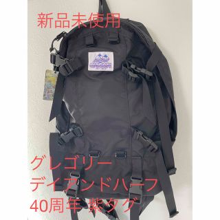 グレゴリー(Gregory)の【新品未使用】GREGORY グレゴリー　40周年　デイアンドハーフ　紫タグ(バッグパック/リュック)