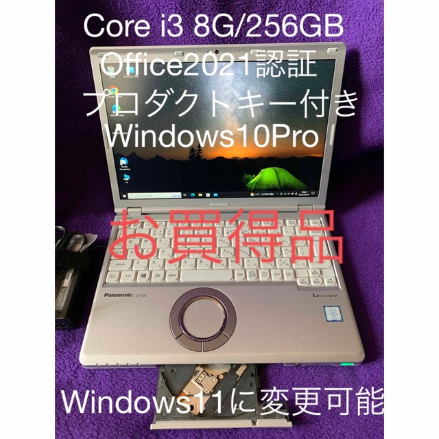 レッツノート SZ6 DVD 8G/256GB Office2021認証済み cinema.sk