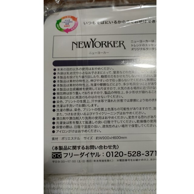 NEWYORKER(ニューヨーカー)のNEW YORKER フリース　ブランケット　2個セット キッズ/ベビー/マタニティのこども用ファッション小物(おくるみ/ブランケット)の商品写真