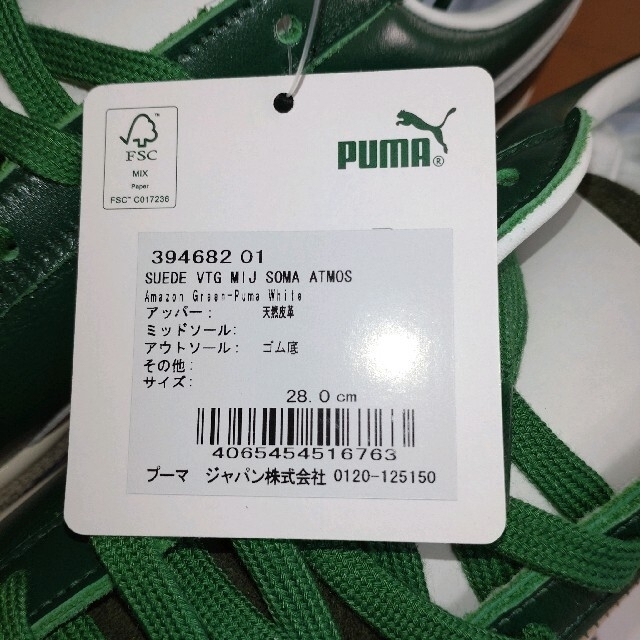 PUMA(プーマ)の【28.0cm】PUMA SUEDE VTG MIJ SOMA ATMOS メンズの靴/シューズ(スニーカー)の商品写真