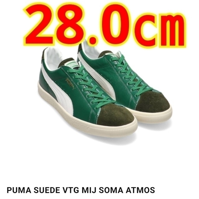 PUMA - 【28.0cm】PUMA SUEDE VTG MIJ SOMA ATMOSの通販 by チャンク