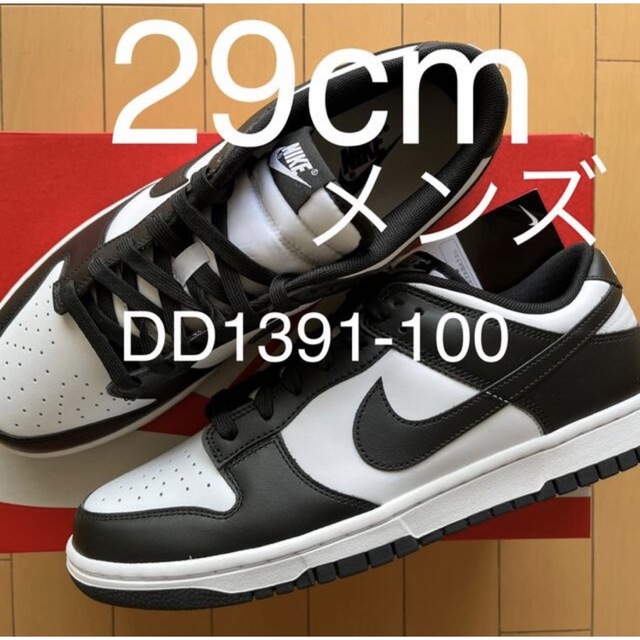 NIKE SB DUNK LOW　二足