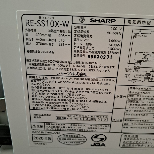 SHARP(シャープ)のジャンク RE-SS10X シャープ　オーブンレンジ スマホ/家電/カメラの調理家電(電子レンジ)の商品写真