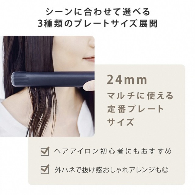 サロニア ヘアアイロン 24mm SL-004SGR スマホ/家電/カメラの美容/健康(ヘアアイロン)の商品写真