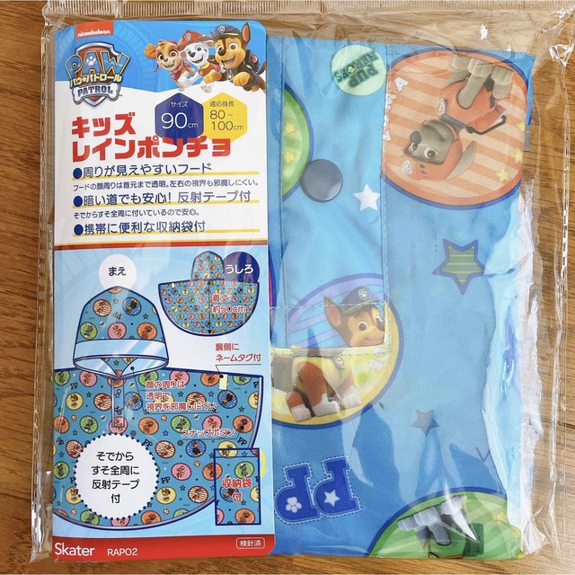 新品★パウパトロール キッズレインポンチョ 90cm