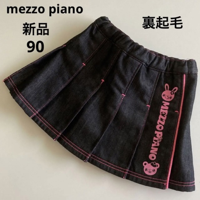 mezzo piano - 新品！メゾピアノ 裏起毛 デニム スカート 90 秋 冬 ...