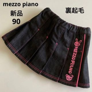 メゾピアノ(mezzo piano)の新品！メゾピアノ　裏起毛　デニム　スカート　90 秋　冬　ミキハウス　ファミリア(スカート)