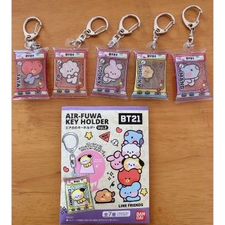 バンダイ(BANDAI)のBT21 エアふあキーホルダー　vol.2(アイドルグッズ)