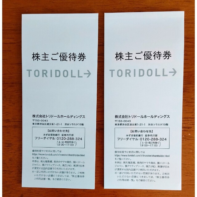 トリドール株主優待券・6000円分・2024年1月31日まで・丸亀製麺 チケットの優待券/割引券(フード/ドリンク券)の商品写真