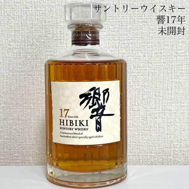 大人気新品 サントリーウイスキー 未開封 700ml 響17年 ウイスキー