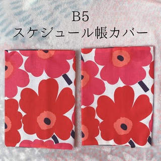 マリメッコ(marimekko)のマリメッコ B6 スケジュール帳カバー ウニッコ 赤 レッド 2個(ブックカバー)