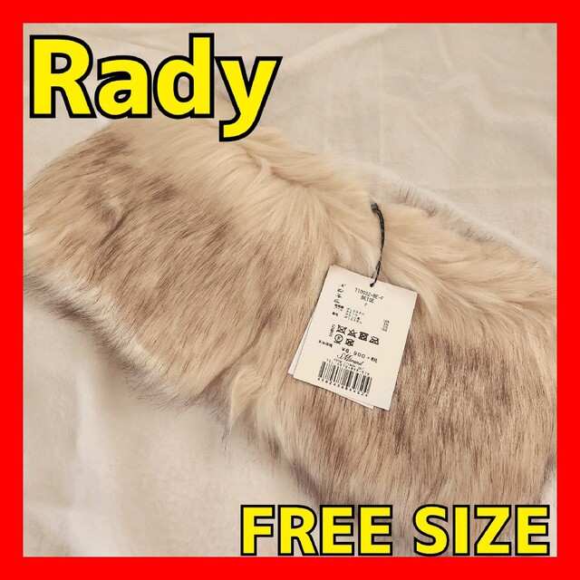 Rady(レディー)の新品✨Rady レディ ティペット フェイクファー ふわふわ マフラー 036 レディースのファッション小物(マフラー/ショール)の商品写真