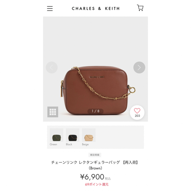 Charles and Keith(チャールズアンドキース)の【超美品】チェーンリンク レクタンギュラーバッグ  12/31まで値下げ レディースのバッグ(ショルダーバッグ)の商品写真