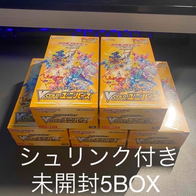 VSTARユニバース　7box シュリンク付き未開封