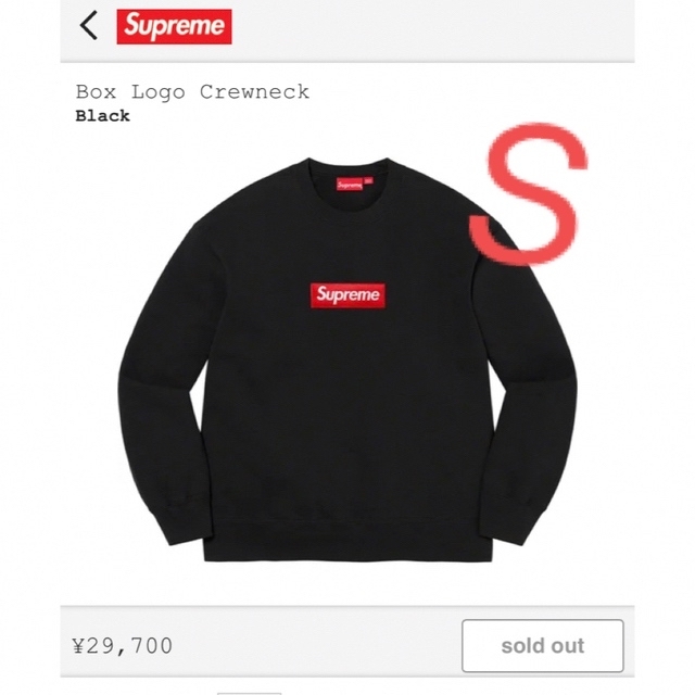 Supreme Box Logo Crewneck シュプリーム　スウェット