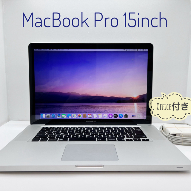 MacBook Pro 15inch Core i7 Office2021