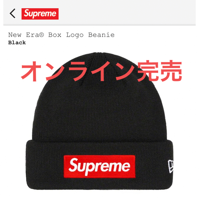 Supreme  New Era Beanie