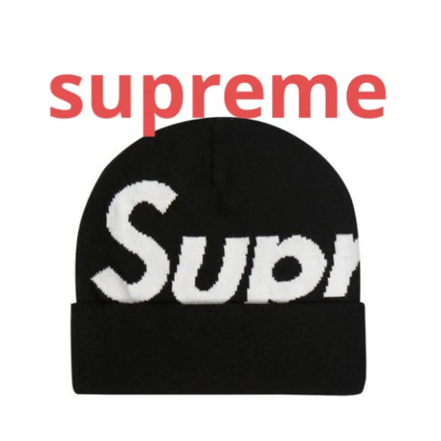 supreme big logo beanie 黒 2022fw 新品のサムネイル