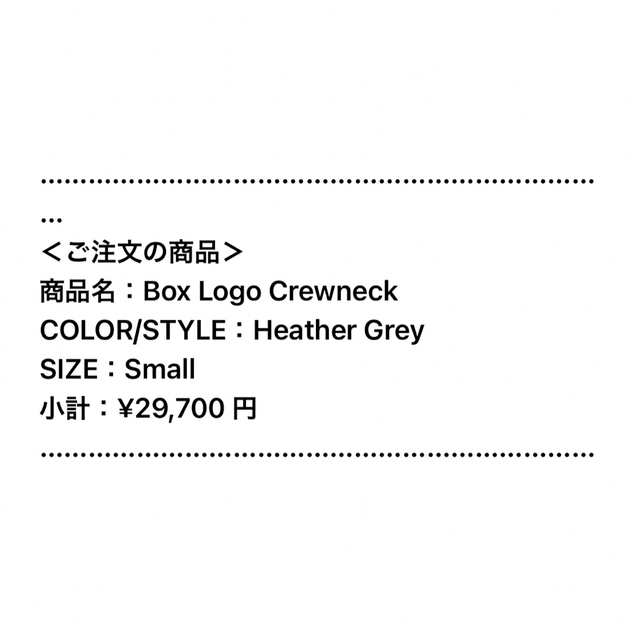 交換可能Supreme Box Logo  "Heather Grey"