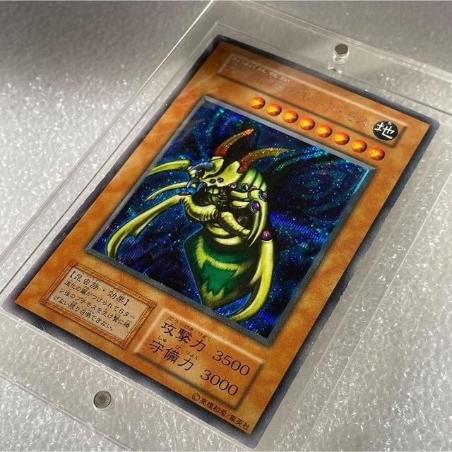 遊戯王 究極完全態・グレート・モス 初期 シークレットレア GB 売れ筋
