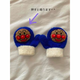 アンパンマン 子供 手袋の通販 200点以上 | アンパンマンのキッズ