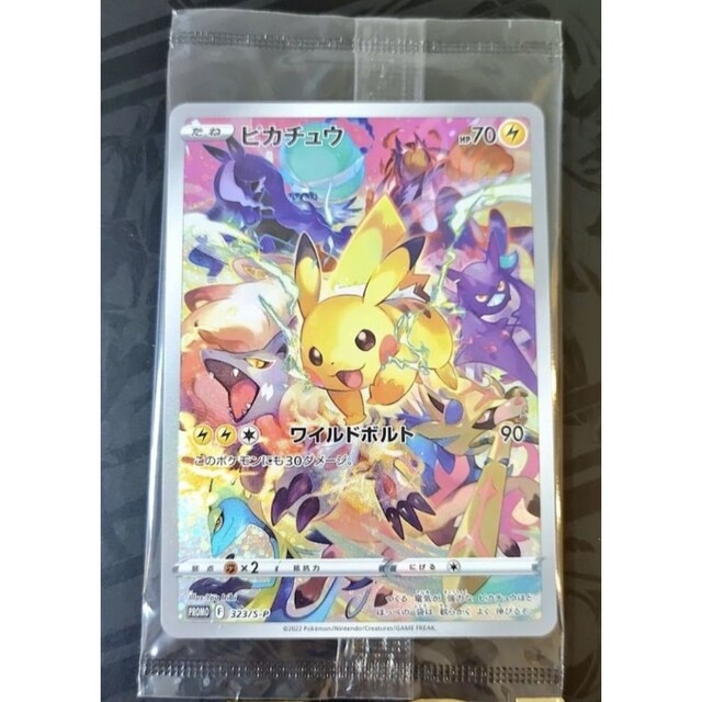 ポケモン - ピカチュウ 検索用→ プレシャスコレクターボックス