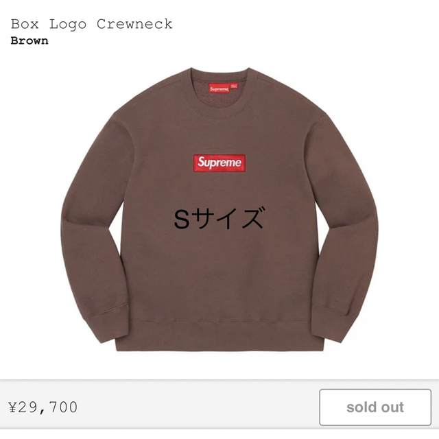 Supreme Box Logo Crewneck Brown Sサイズ