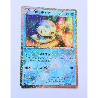 ポケモンカード BW シャイニーコレクション 1ED ポッチャマ キラ ...