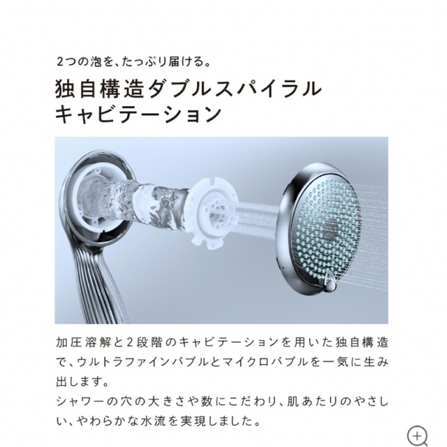 ReFa(リファ)の【新品未開封】リファファインバブルワン　 コスメ/美容のボディケア(バスグッズ)の商品写真